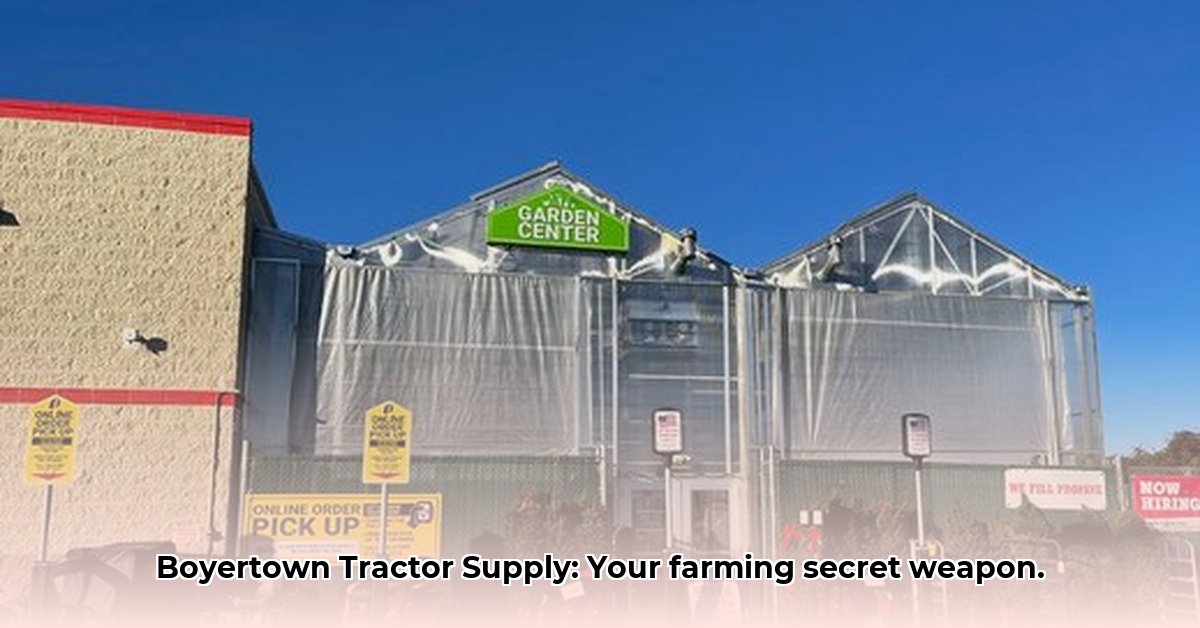 boyertown-tractor-supply